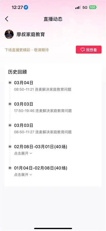 突发讣告！知名网红去世<strong></p>
<p>式理财</strong>，当天上午还在直播