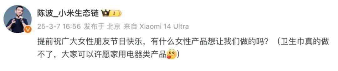 雷军评论区成“卫生巾”许愿池<strong></p>
<p>收益高理财</strong>，“小米真做不了”博文已不可见