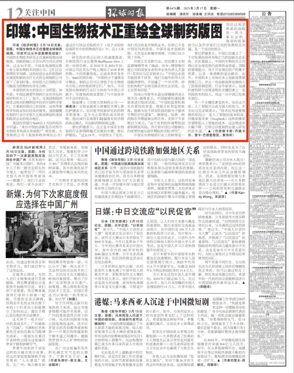 印媒：中国已经不玩<strong></p>
<p>理财收益高</strong>我们这套了