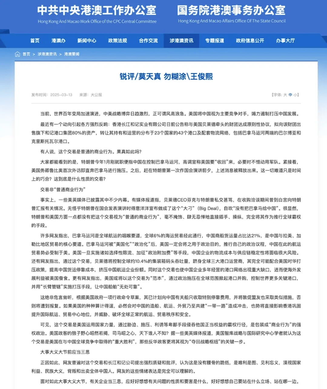 梁振英发声<strong></p>
<p>理财收益高</strong>！有些香港商人误信“商人无祖国”