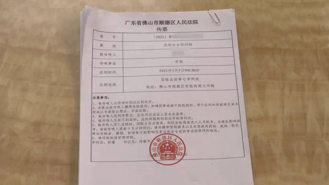 相隔几条街<strong></p>
<p>如何理财投资理财</strong>，佛山两户人家竟互交水费16年！其中1户要补1.2万元？