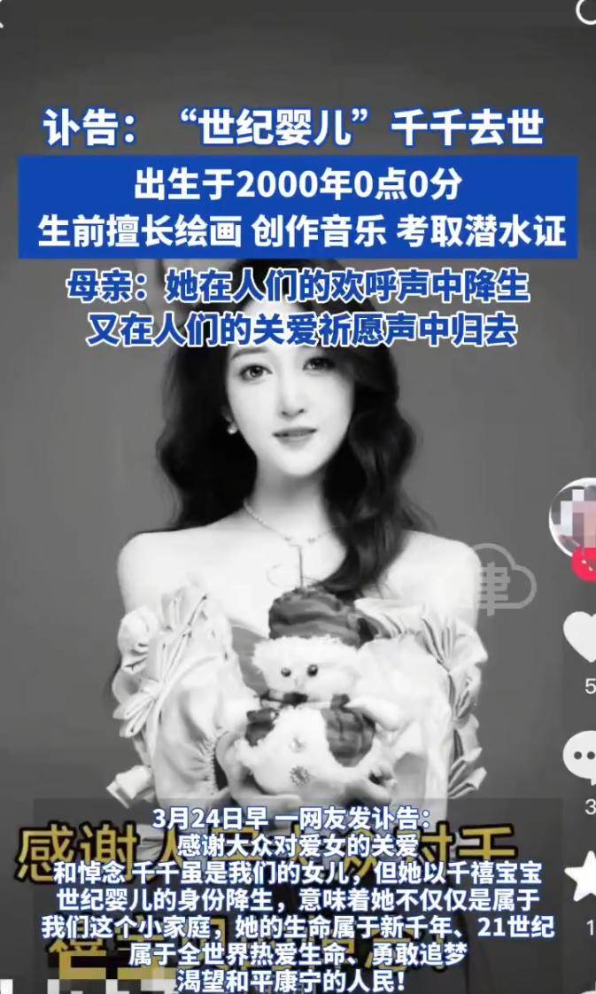 2000年0时0分出生的“世纪婴儿”去世<strong></p>
<p>如何理财投资</strong>！年仅25岁