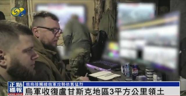 近期罕见<strong></p>
<p>如何理财投资</strong>！乌军宣布：经过30小时激战 收复卢甘斯克3平方公里领土