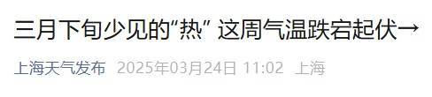 直冲30℃！上海天气马上反转<strong></p>
<p>如何理财投资</strong>，48小时暴跌17℃，强冷空气+大风+降雨，寒潮即将来袭