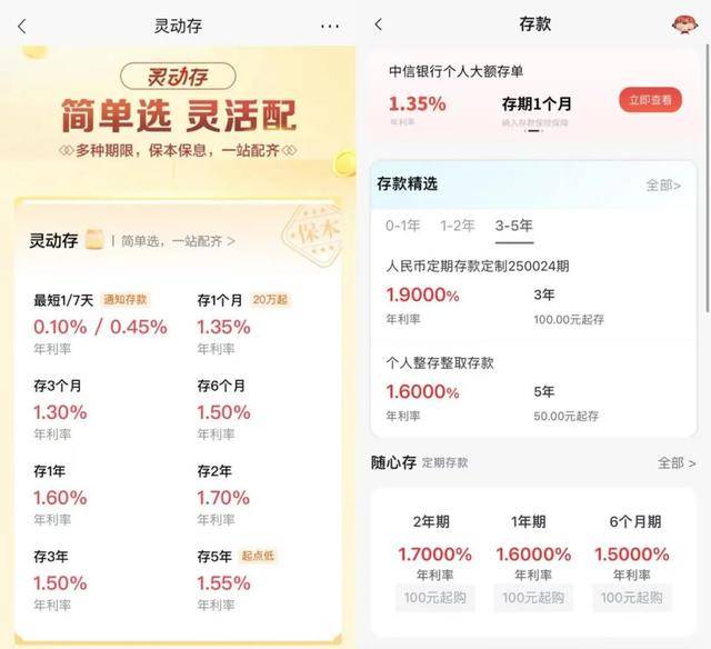 存款利率“倒挂”<strong></p>
<p>如何理财投资</strong>，存得越久越亏钱？