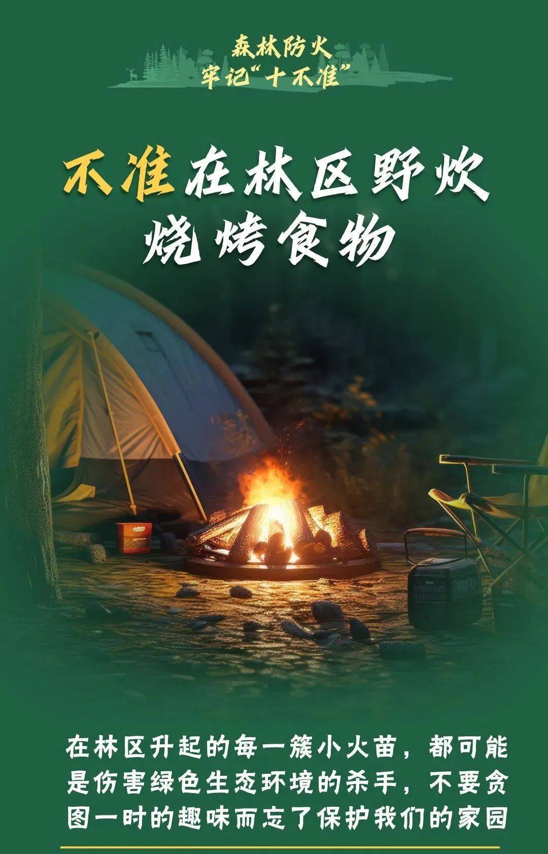 已致4名消防员遇难<strong></p>
<p>理财考试</strong>！多地进入“灾难状态”