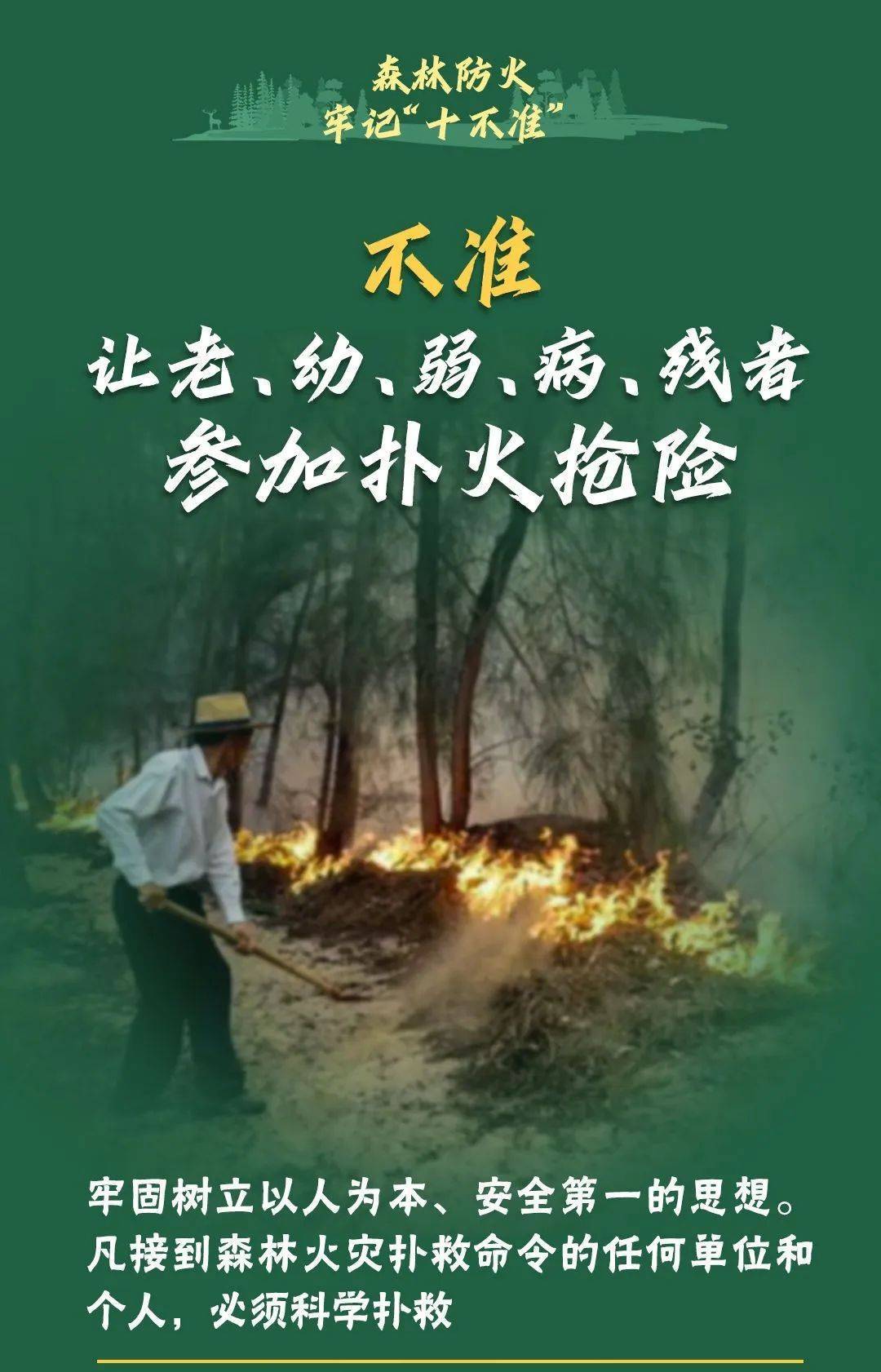 已致4名消防员遇难<strong></p>
<p>理财考试</strong>！多地进入“灾难状态”
