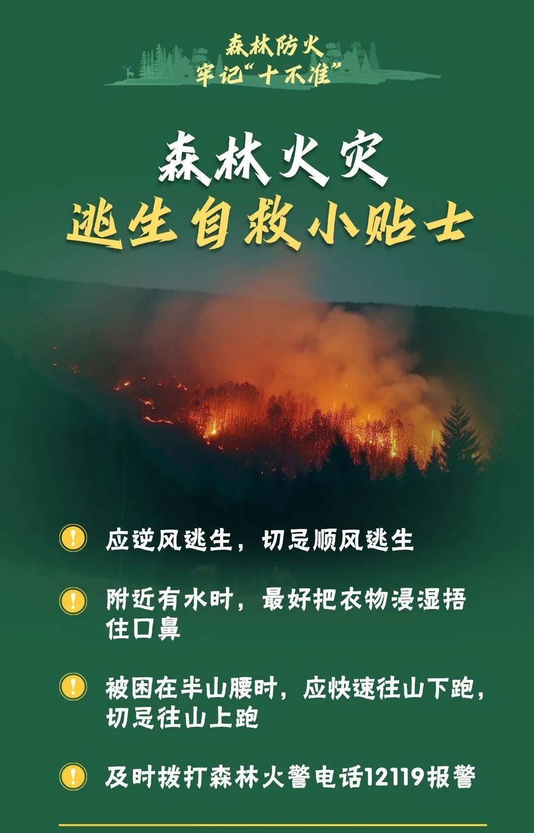 已致4名消防员遇难<strong></p>
<p>理财考试</strong>！多地进入“灾难状态”