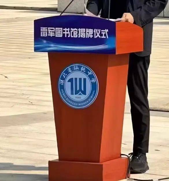 网友：今天才发现<strong></p>
<p>理财市场</strong>，小米的mi，倒过来就是仙桃的仙，雷军是故意的吗？