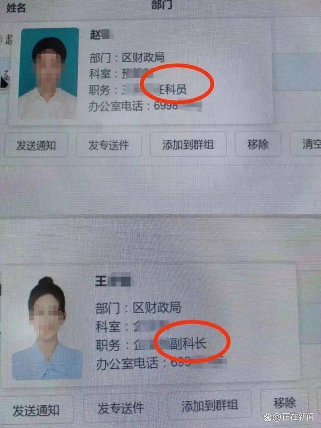 上海一区财政局主任科员被妻子举报出轨副科长<strong></p>
<p>微信怎么理财</strong>，当地纪委回应