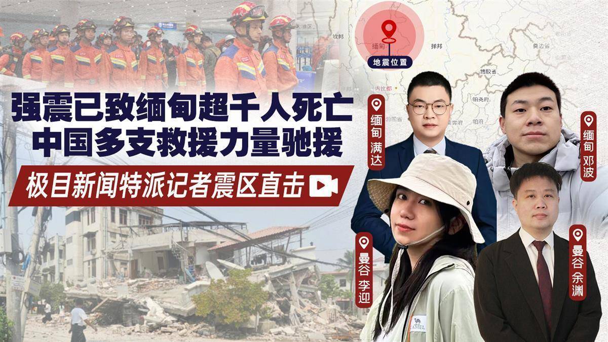 三名中国人在曼德勒所住宾馆垮塌：一人从6楼掉下失联<strong></p>
<p>怎么做理财</strong>，另一人在废墟中被安全挖出