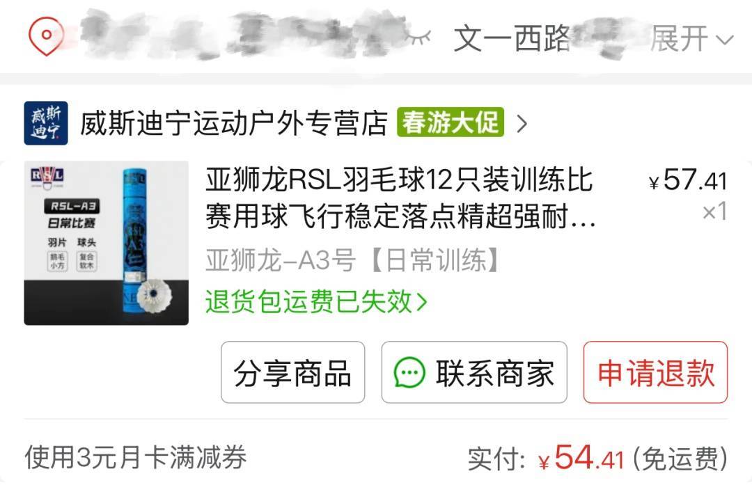 两年翻了一倍多！杭州姑娘一看价格<strong></p>
<p>理财转让</strong>，直呼买不起！涨得比黄金还猛?