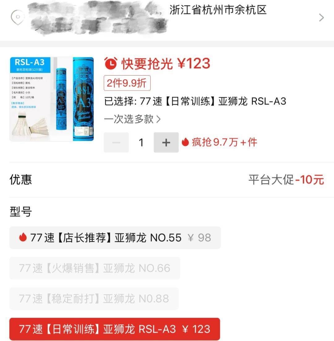 两年翻了一倍多！杭州姑娘一看价格<strong></p>
<p>理财转让</strong>，直呼买不起！涨得比黄金还猛?