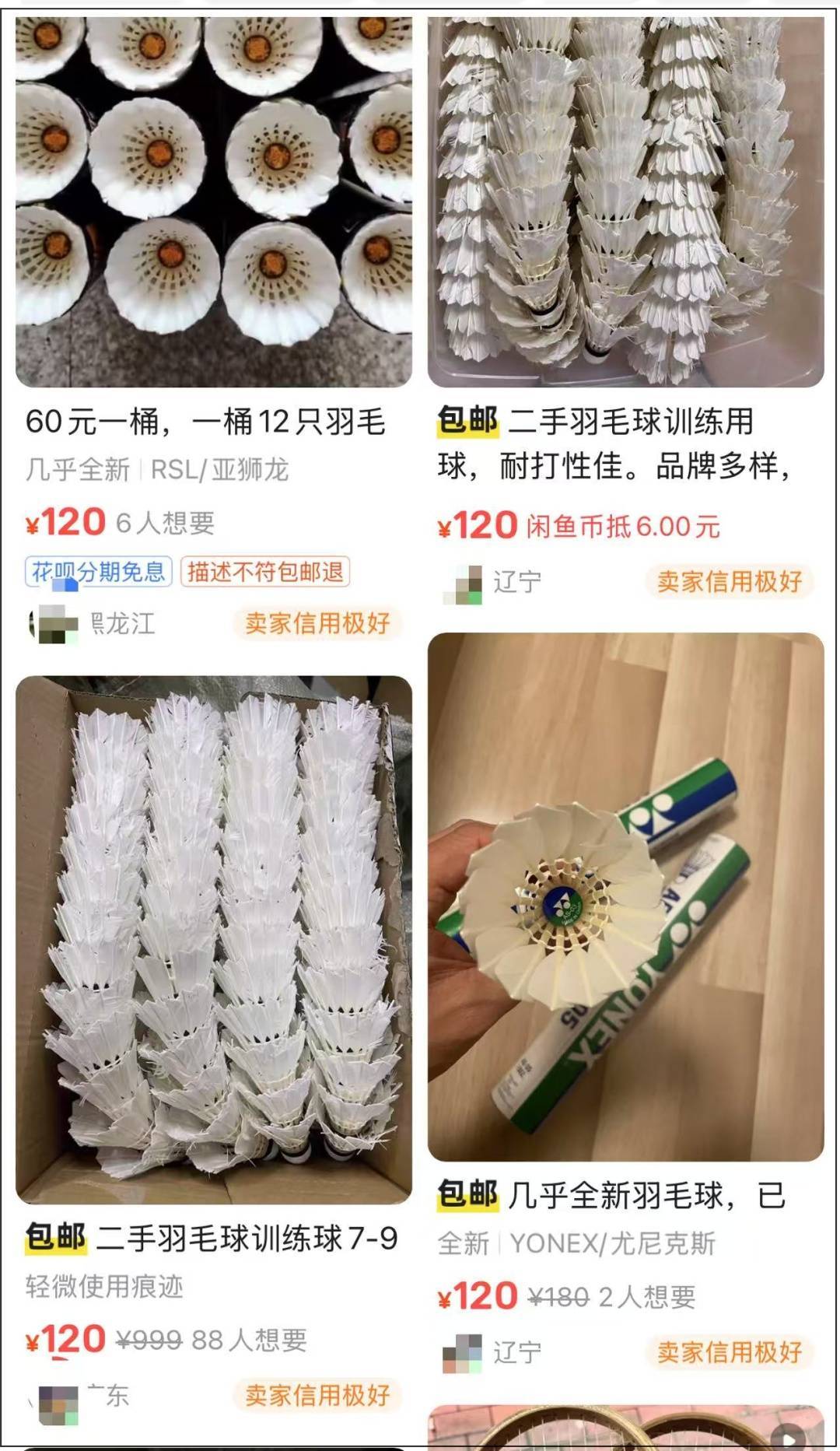 两年翻了一倍多！杭州姑娘一看价格<strong></p>
<p>理财转让</strong>，直呼买不起！涨得比黄金还猛?