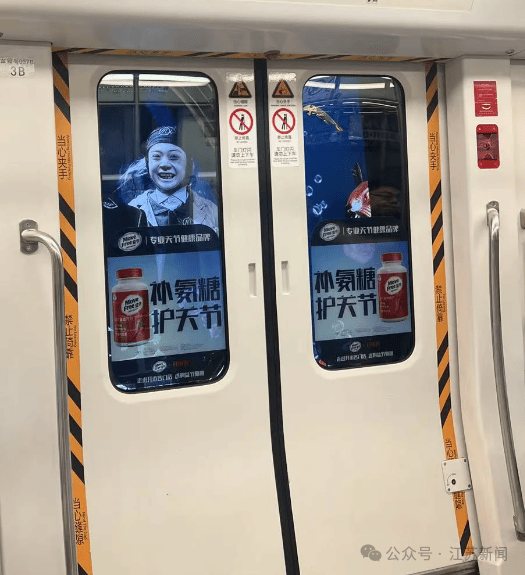 南京地铁现“诡异人脸”<strong></p>
<p>储蓄理财</strong>？官方回应来了