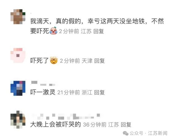 南京地铁现“诡异人脸”<strong></p>
<p>储蓄理财</strong>？官方回应来了
