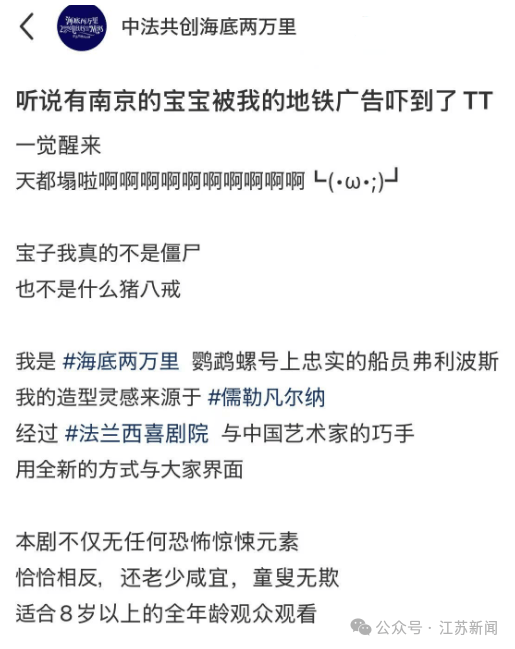 南京地铁现“诡异人脸”<strong></p>
<p>储蓄理财</strong>？官方回应来了