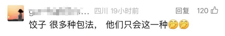 韩国企业在美申请“饺子外观”专利获批<strong></p>
<p>理财币</strong>！中餐馆怎么办？