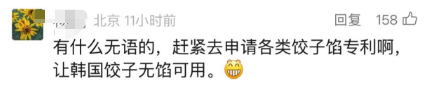 韩国企业在美申请“饺子外观”专利获批<strong></p>
<p>理财币</strong>！中餐馆怎么办？