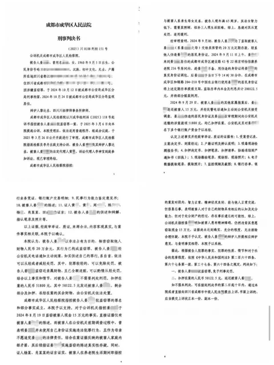 84岁老太被大女儿带出养老院<strong></p>
<p>理财币</strong>，取光40万存款！小女儿：养老院应担责