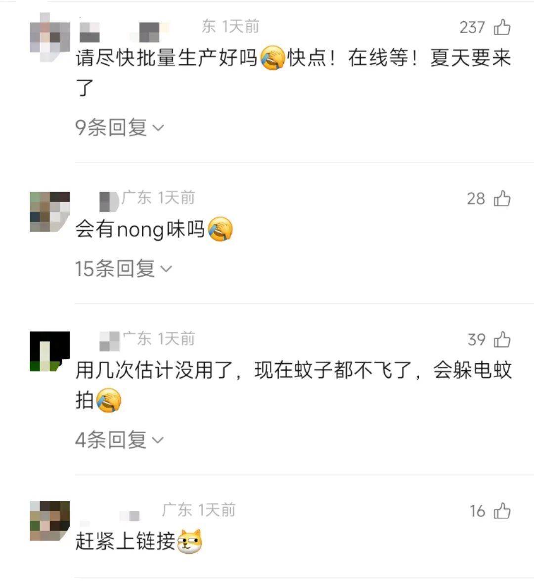 直击南方人痛点！广东中学生发明“灭蟑螂装置”<strong></p>
<p>理财币</strong>，街坊：求量产