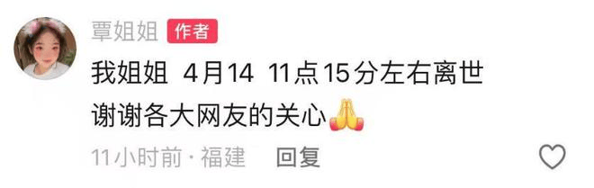 福建泉州一小米SU7 Ultra撞上电动车致26岁女生重伤<strong></p>
<p>理财宣传</strong>，疑似受害者妹妹发声：姐姐送医治疗20余天，现已去世
