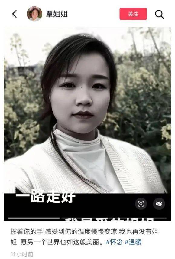 福建泉州一小米SU7 Ultra撞上电动车致26岁女生重伤<strong></p>
<p>理财宣传</strong>，疑似受害者妹妹发声：姐姐送医治疗20余天，现已去世