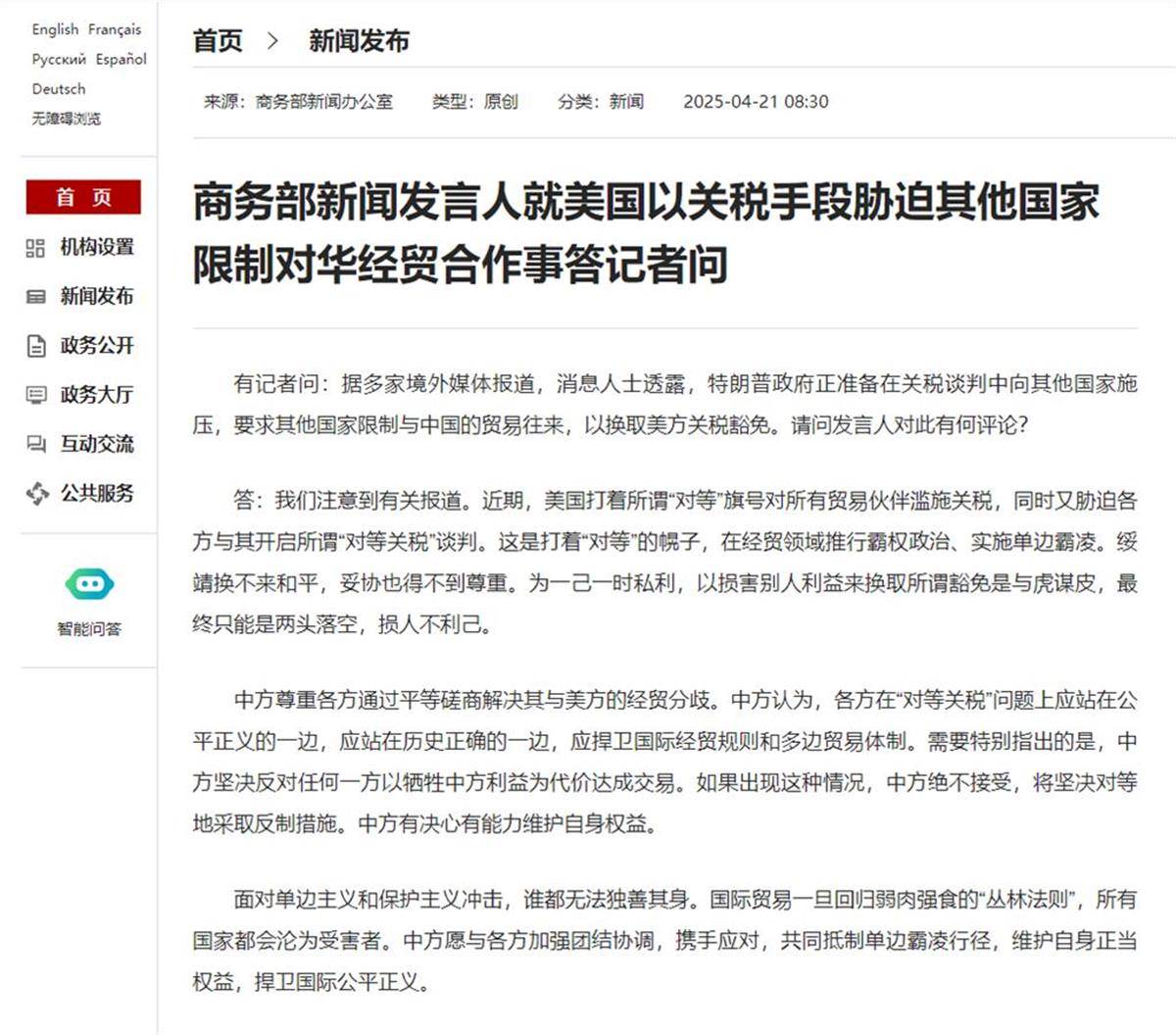 牺牲中方利益与美国达成交易？中国发出强烈信号<strong></p>
<p>理财与投资</strong>！