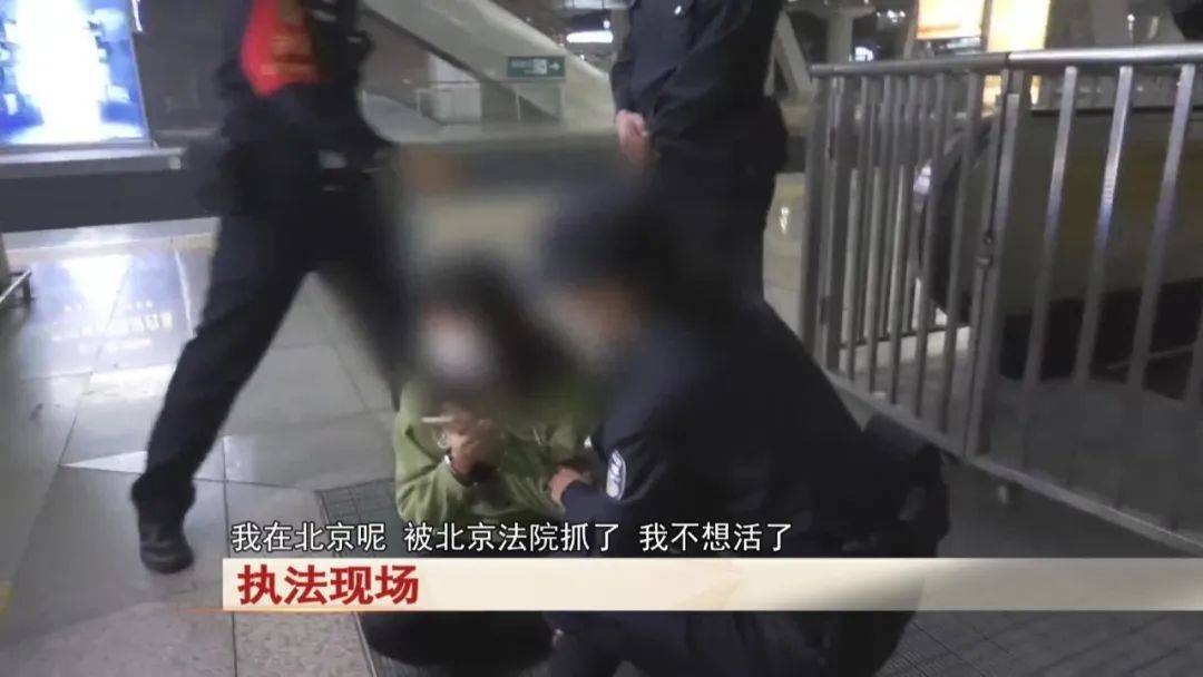 “老赖”车站被抓<strong></p>
<p>理财与投资</strong>，竟质问法官：为何不抓我妈 ！
