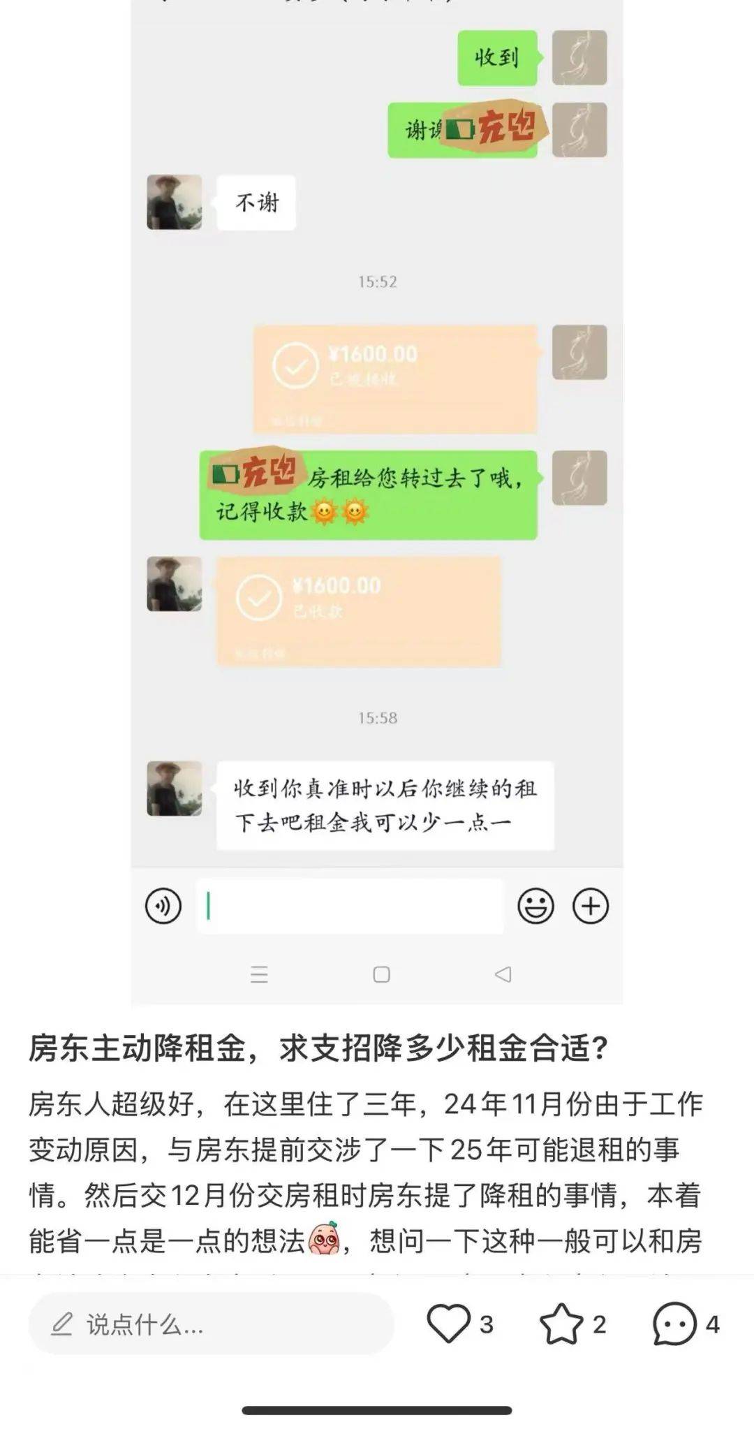 一二线城市房租普降<strong></p>
<p>理财与投资</strong>，房东主动降200留我