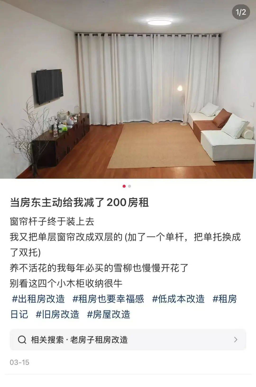 一二线城市房租普降<strong></p>
<p>理财与投资</strong>，房东主动降200留我