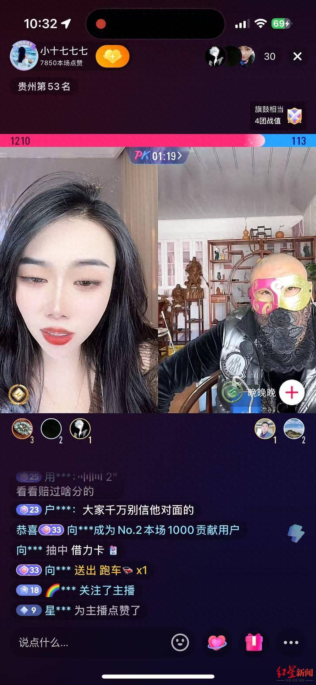 六旬老人“迷”上直播PK：2个月为主播刷18万礼物<strong></p>
<p>理财与投资</strong>，家人怀疑遭骗