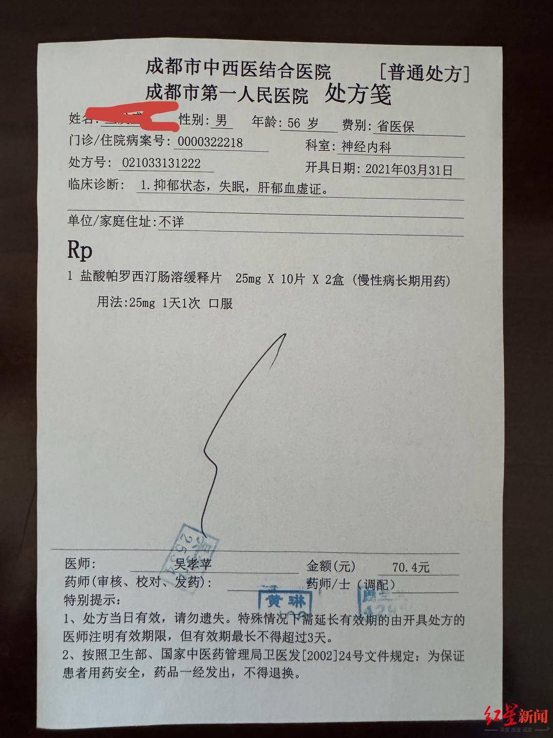 六旬老人“迷”上直播PK：2个月为主播刷18万礼物<strong></p>
<p>理财与投资</strong>，家人怀疑遭骗