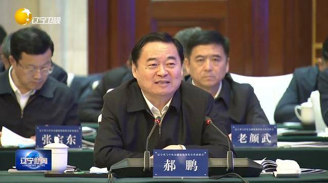 “助力辽宁决战决胜”<strong></p>
<p>兴业银行理财</strong>！省委书记、省长进京座谈