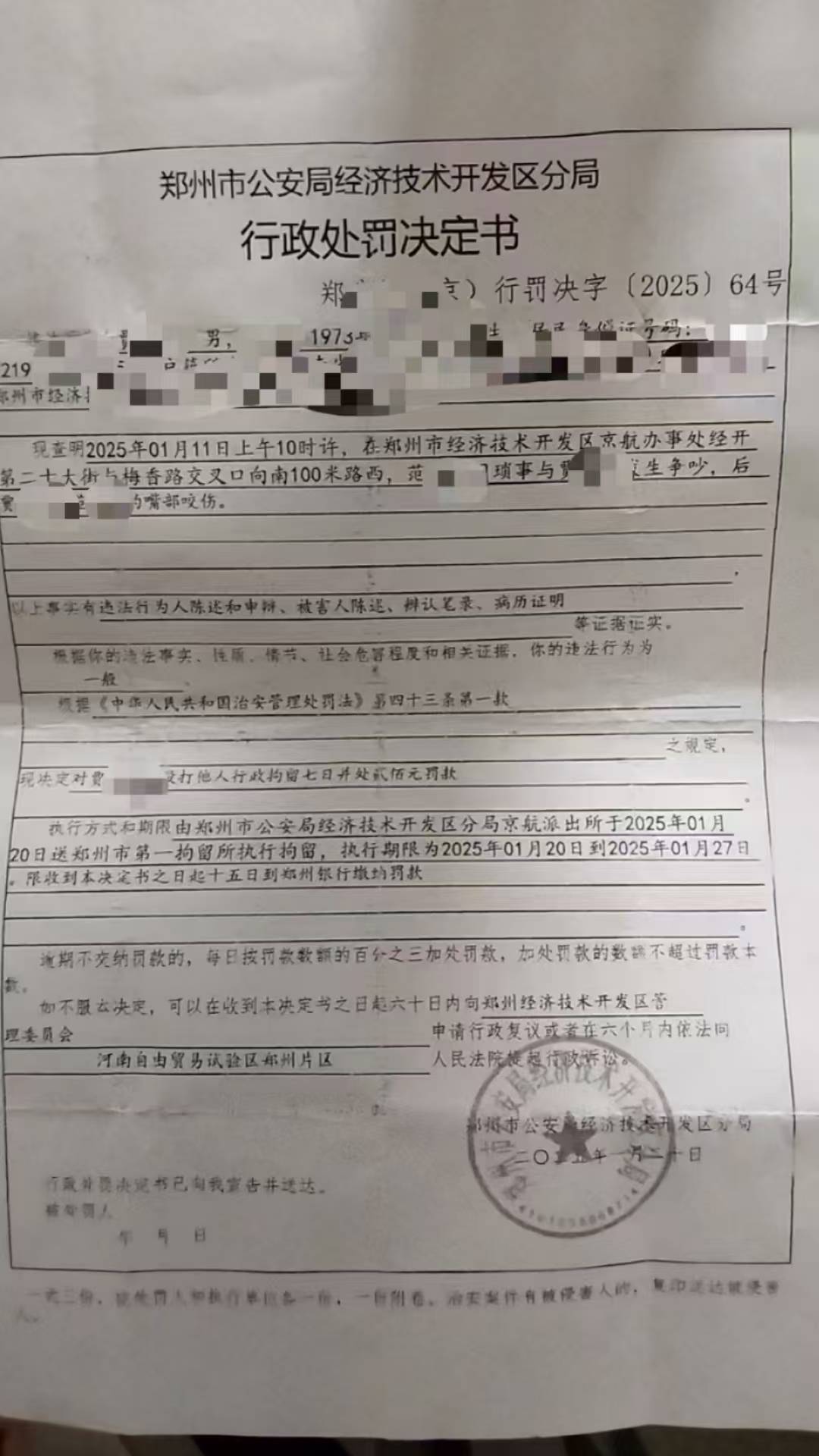 男粉丝咬伤女主播后写条子：赔“十万元”还是赔“十5元”<strong></p>
<p>理财所</strong>？