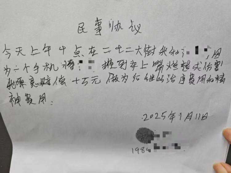男粉丝咬伤女主播后写条子：赔“十万元”还是赔“十5元”<strong></p>
<p>理财所</strong>？
