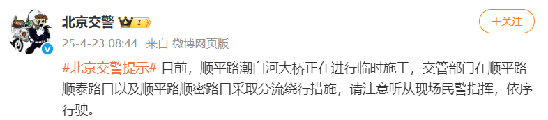 北京顺义潮白河大桥发生火情并部分坍塌<strong></p>
<p>理财所</strong>，官方回应