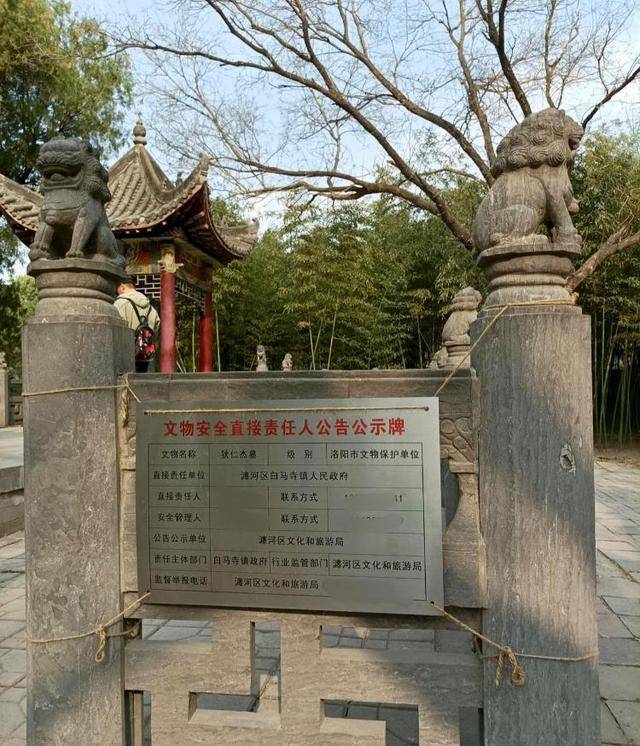洛阳白马寺存争议的狄仁杰墓挂牌<strong></p>
<p>理财所</strong>，当地回应：确认就是狄仁杰墓
