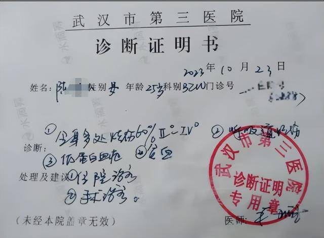 女孩被前男友泼汽油致残<strong></p>
<p>理财所</strong>，凶手法庭上威胁杀人