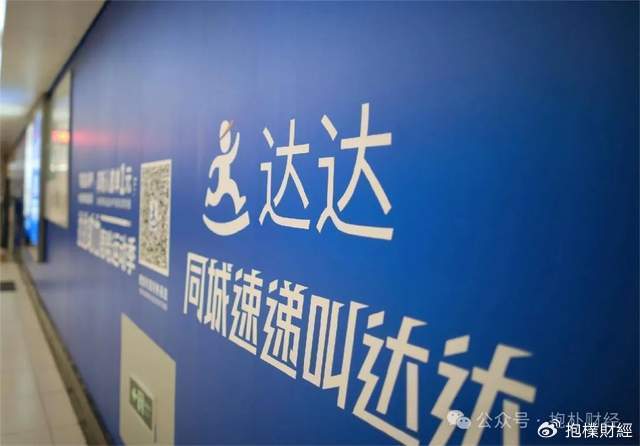 刘强东吃了一顿“价值上亿”的火锅之后<strong></p>
<p>理财所</strong>，京东外卖崩了