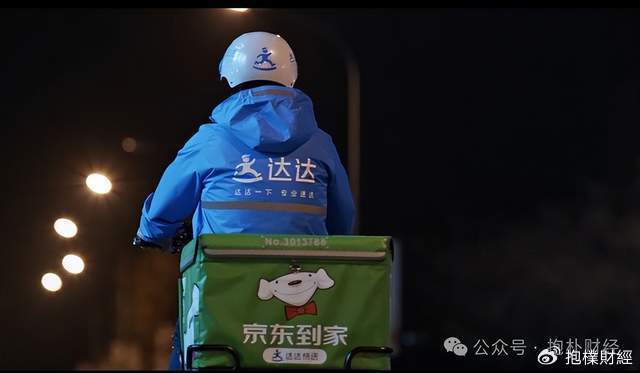 刘强东吃了一顿“价值上亿”的火锅之后<strong></p>
<p>理财所</strong>，京东外卖崩了