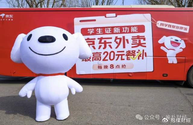 刘强东吃了一顿“价值上亿”的火锅之后<strong></p>
<p>理财所</strong>，京东外卖崩了