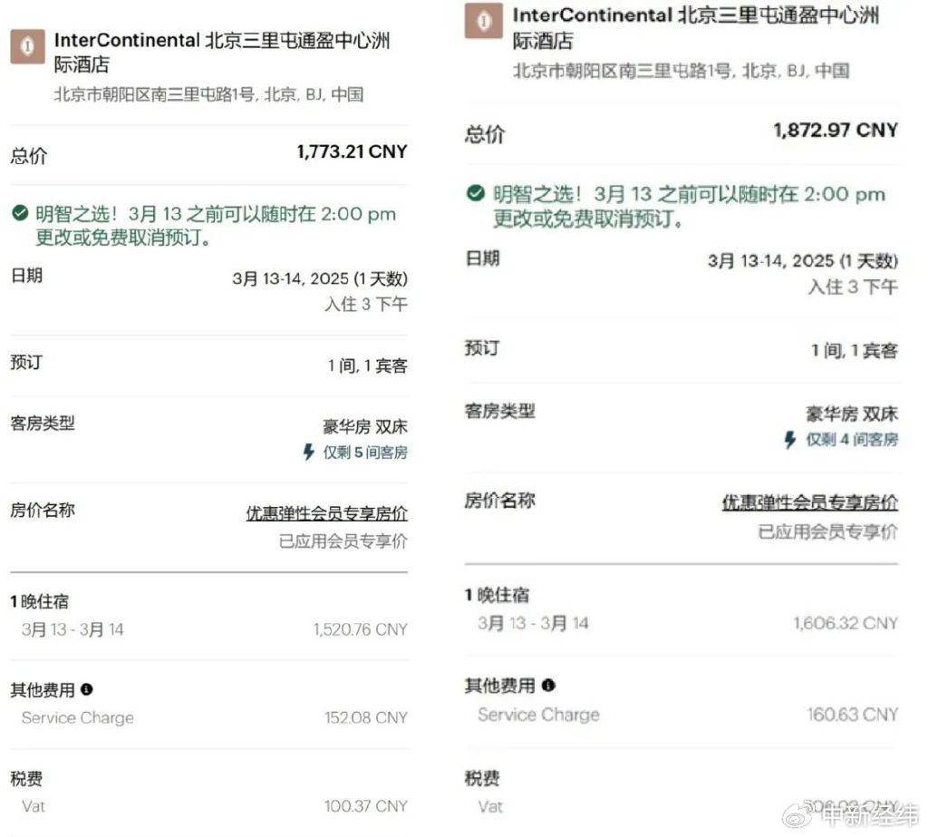 “犹豫几分钟涨了100块”<strong></p>
<p>理财所</strong>，酒店定价谁说了算？