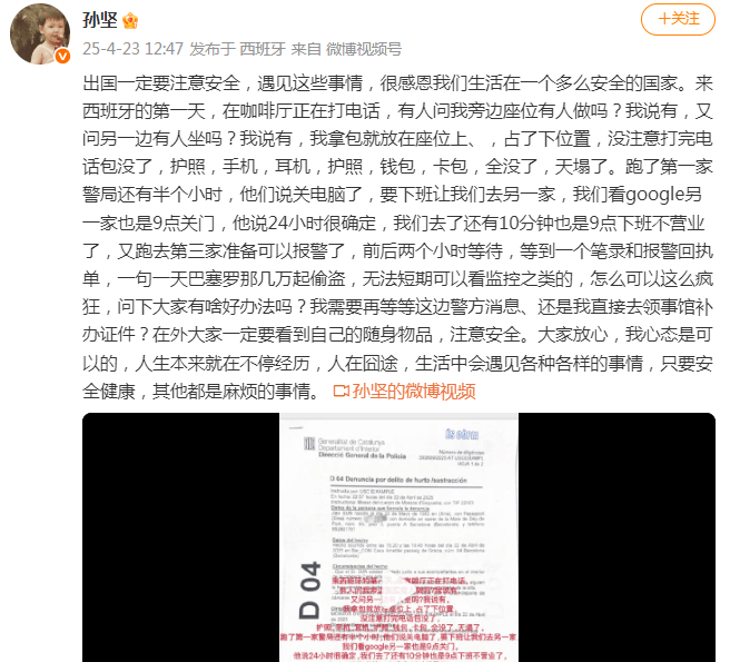 “全没了<strong></p>
<p>理财行业</strong>，天塌了！”男演员发视频提醒！