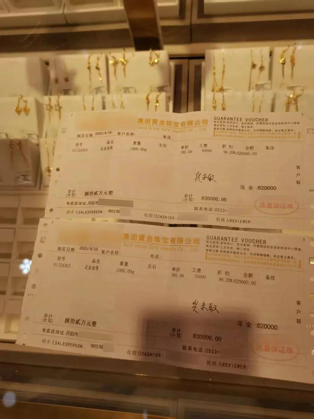 疯狂买入<strong></p>
<p>理财行业</strong>！镇江一大爷花了164万！结果……