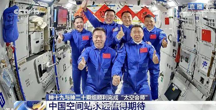 第6次“太空会师”<strong></p>
<p>理财行业</strong>！神二十航天员第一顿饭吃饺子
