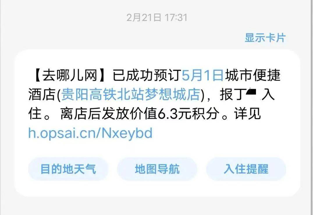房费从100多涨到500多<strong></p>
<p>理财行业</strong>，女子预订后被拒绝入住！多方回应
