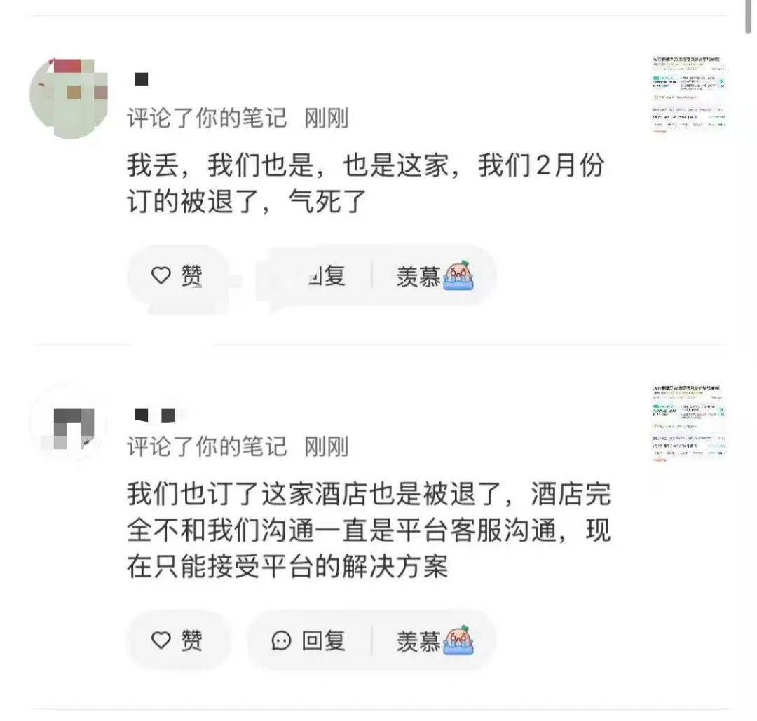 房费从100多涨到500多<strong></p>
<p>理财行业</strong>，女子预订后被拒绝入住！多方回应