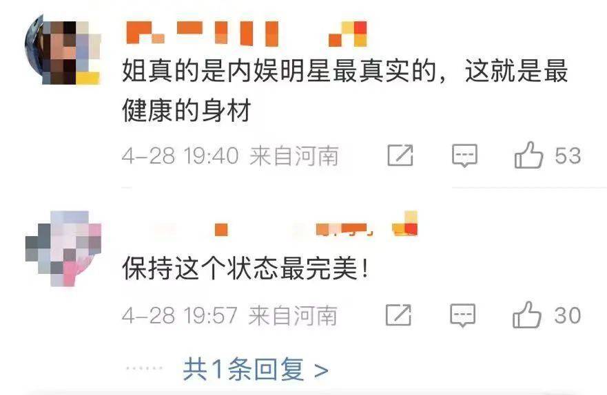 “椰树女神”徐冬冬晒真实肚子<strong></p>
<p>游戏理财</strong>，展示健康美：不超130斤就舒适！
