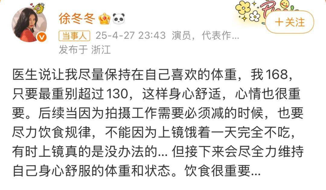 “椰树女神”徐冬冬晒真实肚子<strong></p>
<p>游戏理财</strong>，展示健康美：不超130斤就舒适！